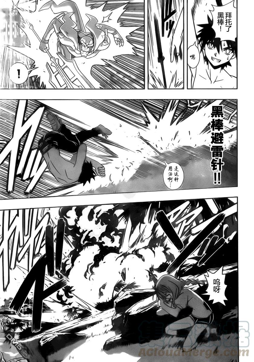 Stage.89 打倒超强敌人-第89话