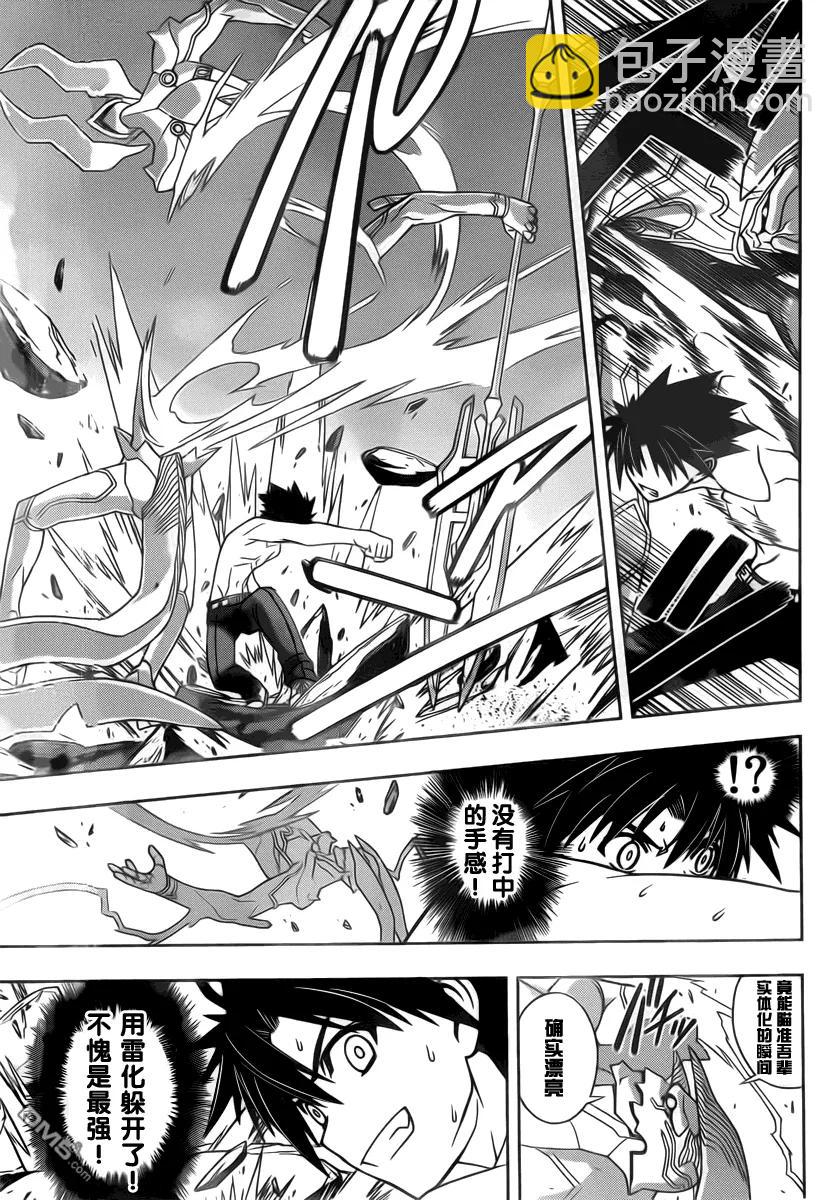 Stage.89 打倒超强敌人-第89话