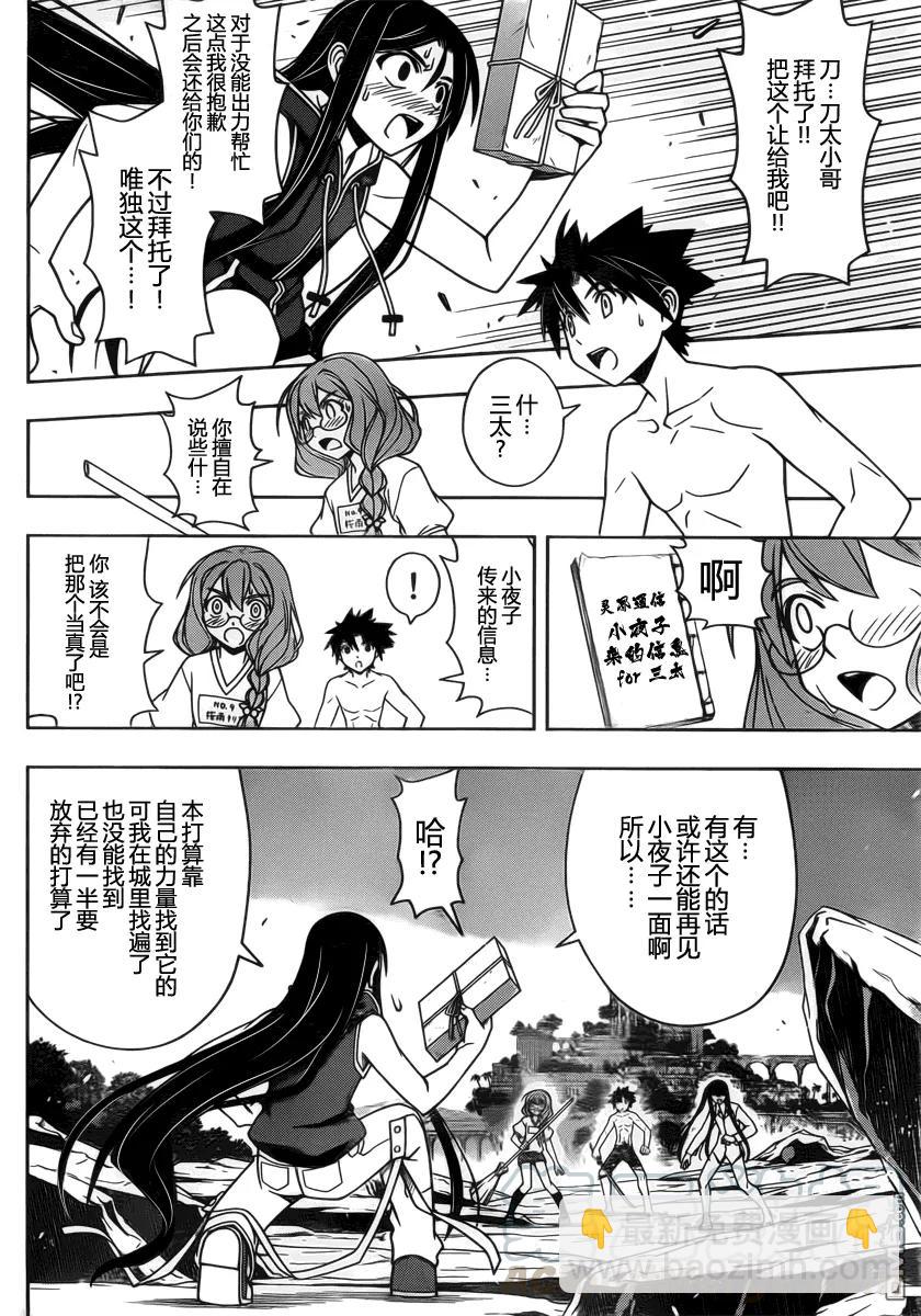 Stage.91 一波才平-第91话