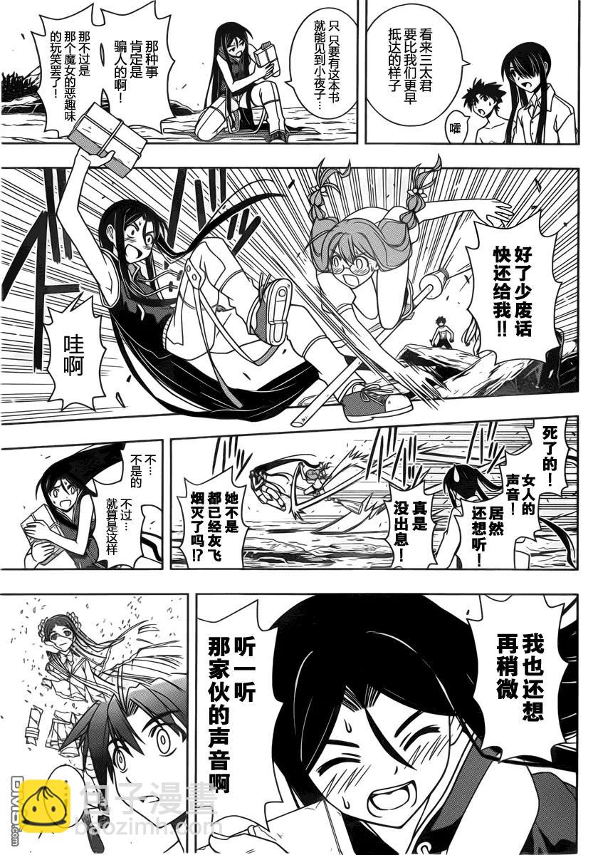 Stage.91 一波才平-第91话