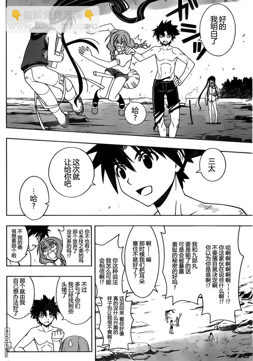 Stage.91 一波才平-第91话