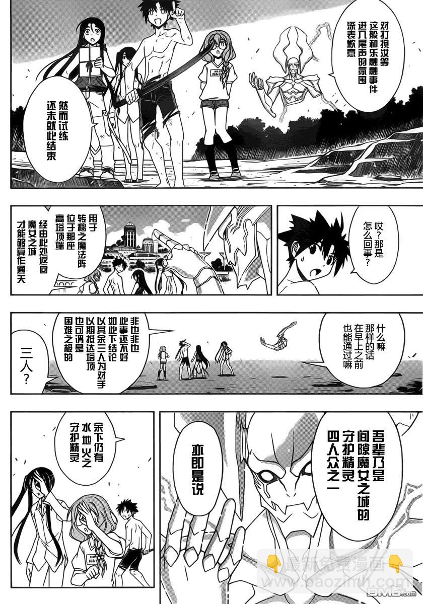 Stage.91 一波才平-第91话