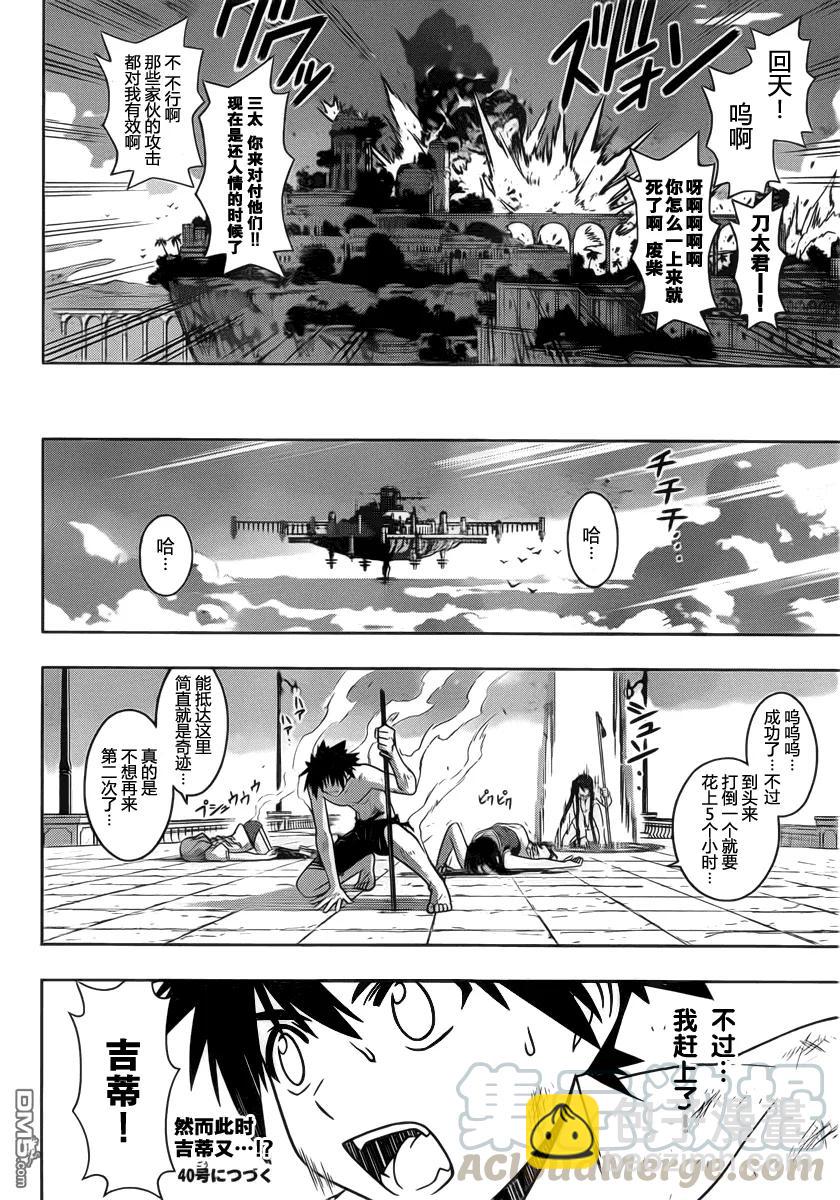 Stage.91 一波才平-第91话