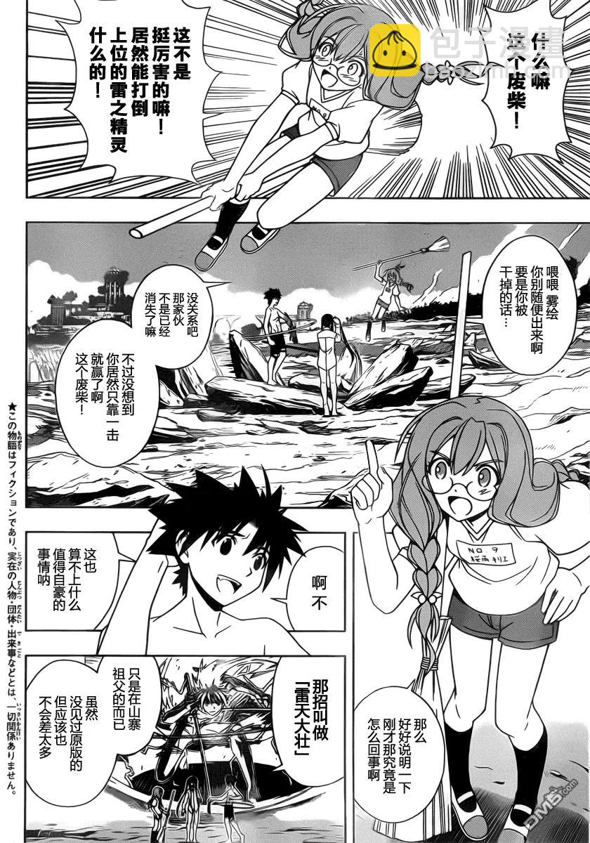 Stage.91 一波才平-第91话