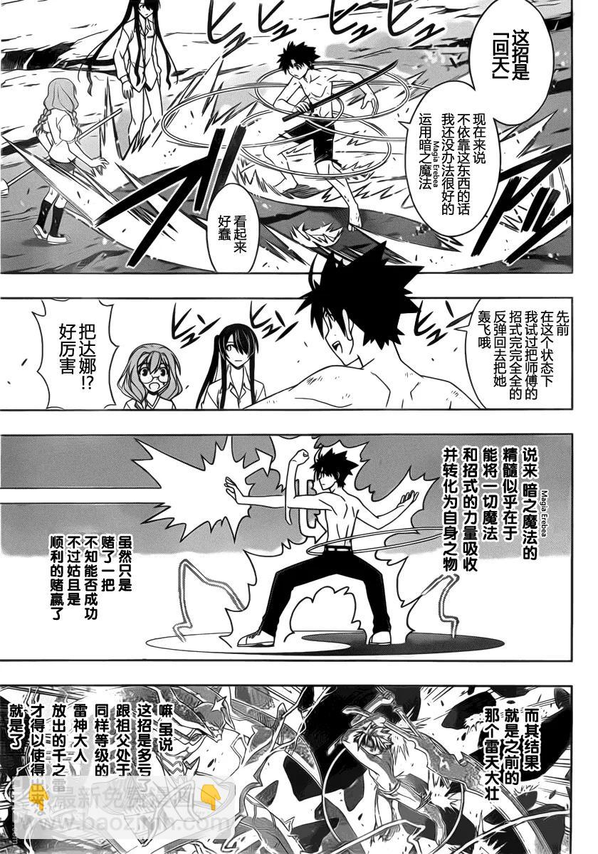 Stage.91 一波才平-第91话