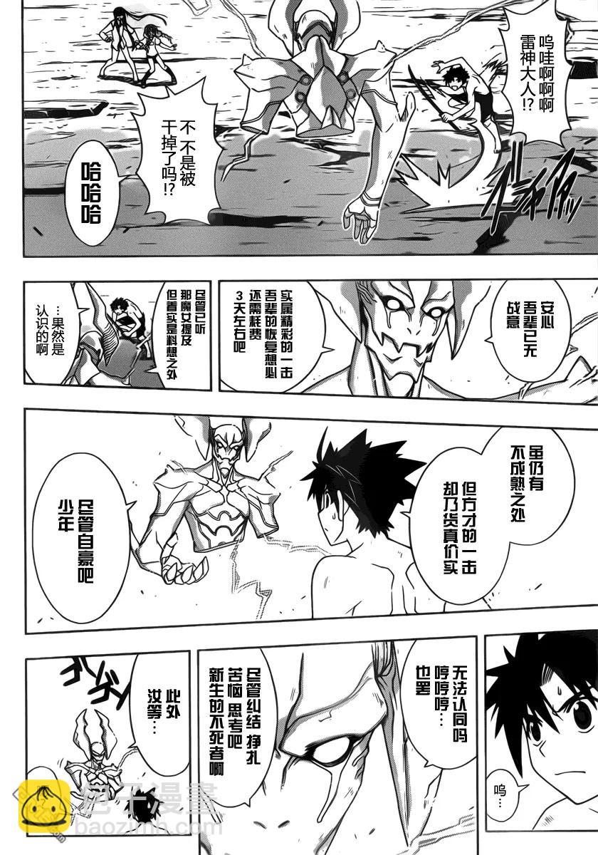 Stage.91 一波才平-第91话