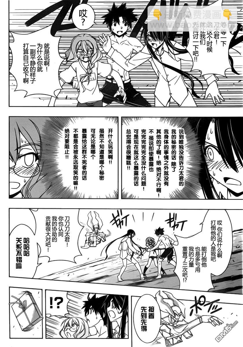 Stage.91 一波才平-第91话