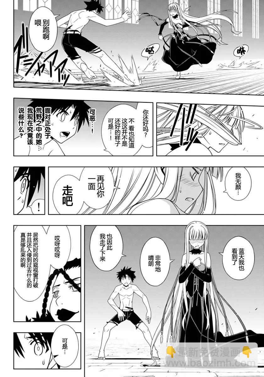 Stage.93 如果能在过去-第93话