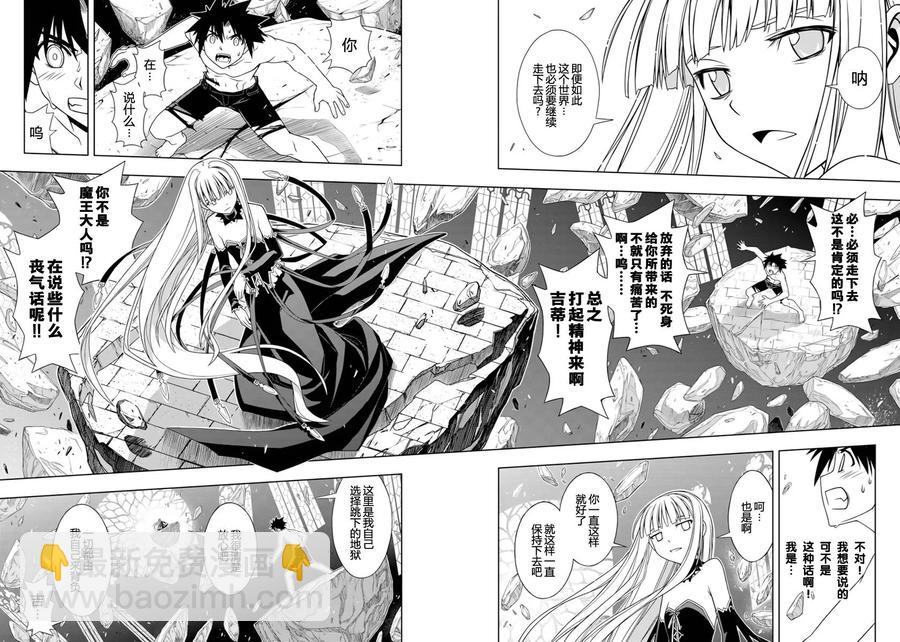 Stage.93 如果能在过去-第93话