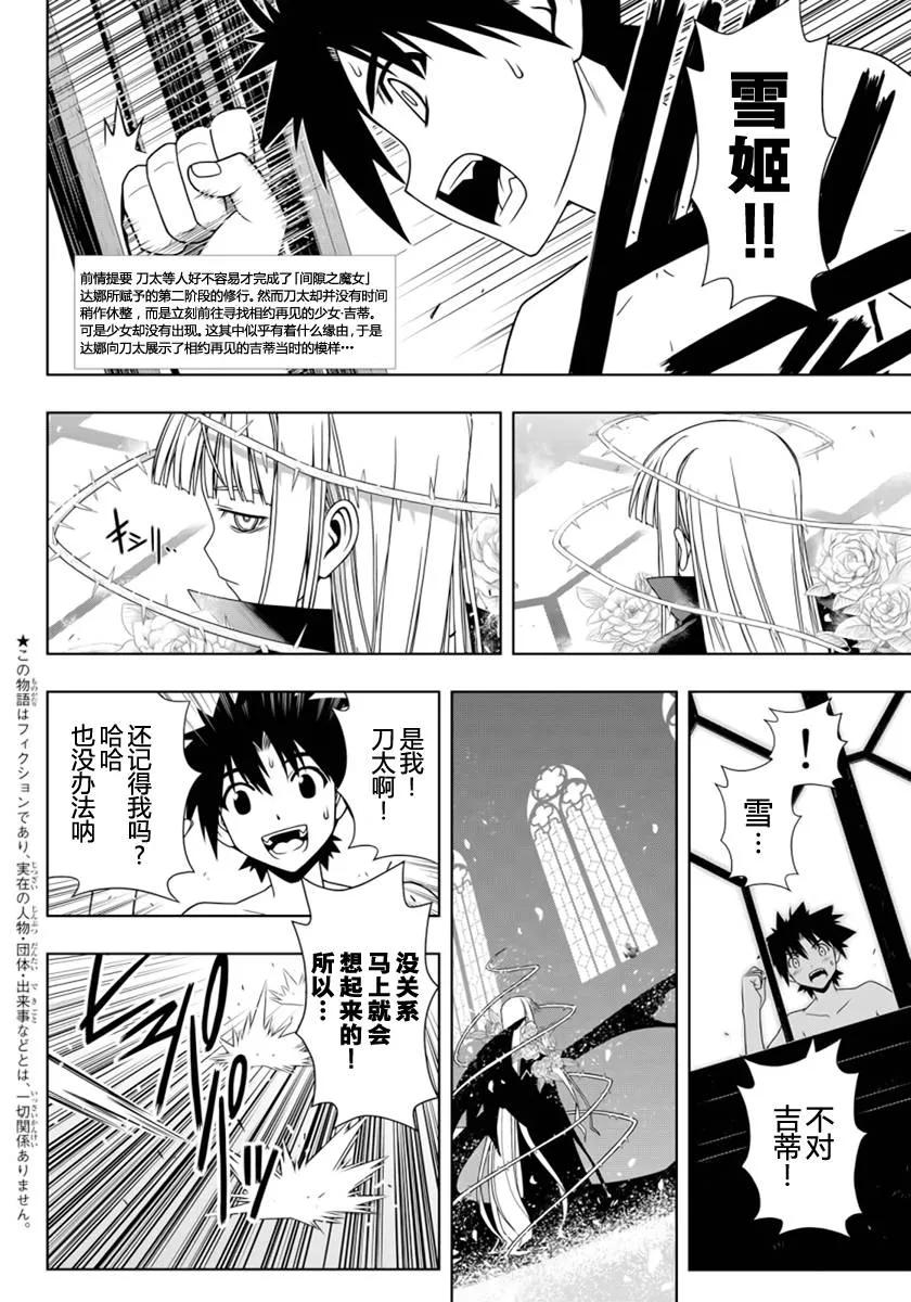 Stage.93 如果能在过去-第93话