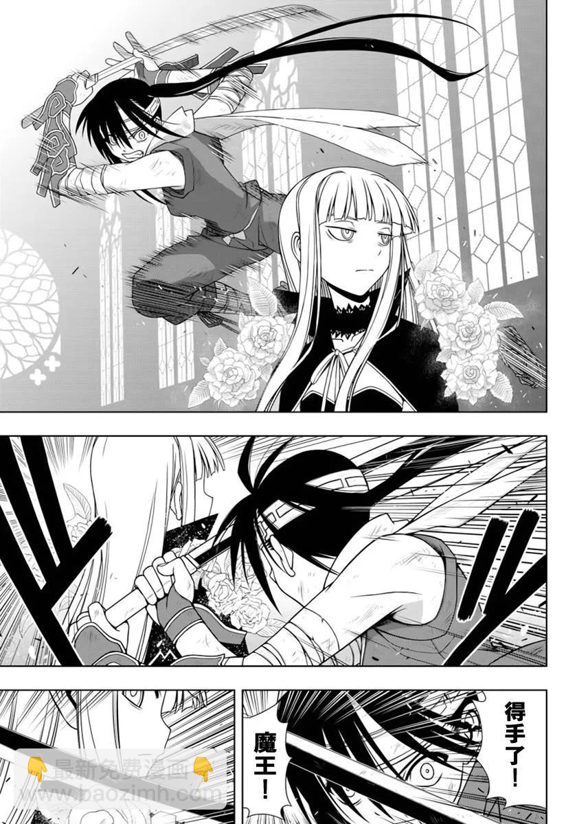 Stage.93 如果能在过去-第93话