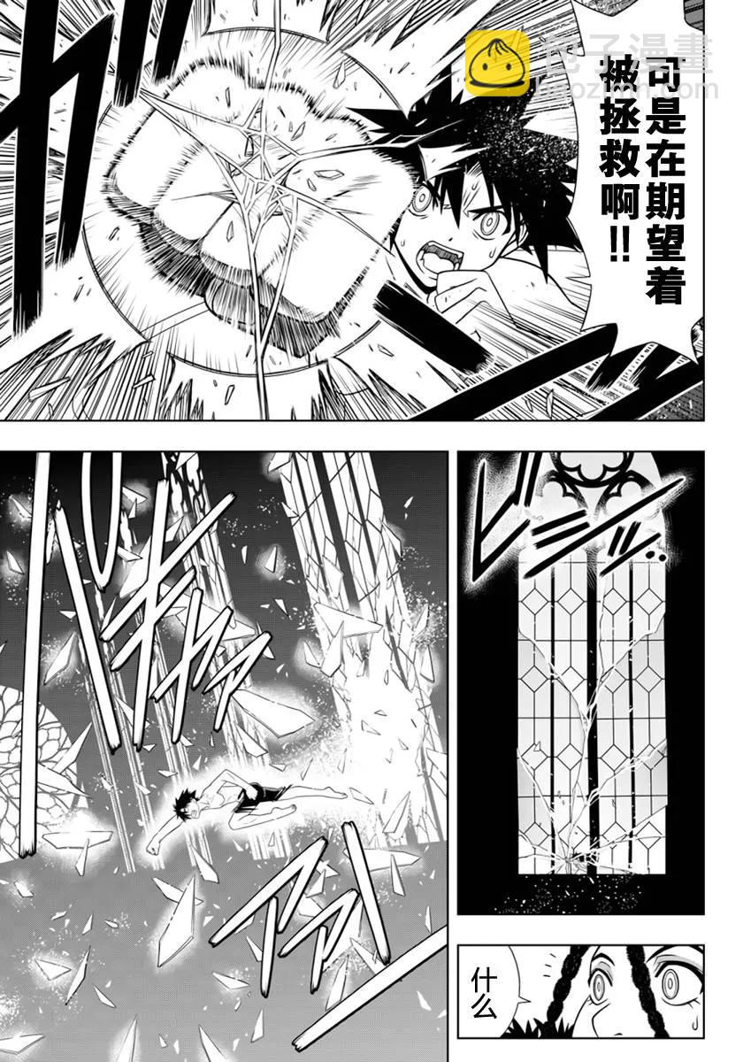 Stage.93 如果能在过去-第93话