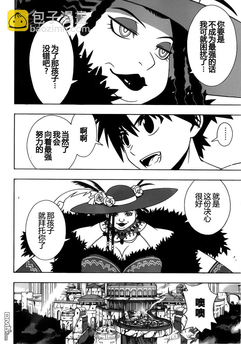 Stage.95 骚动来临-第95话