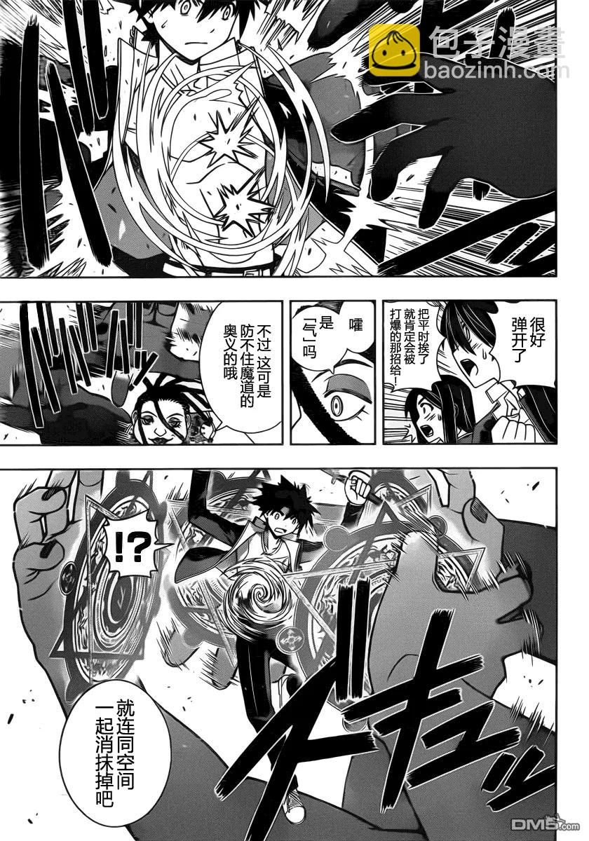 Stage.95 骚动来临-第95话