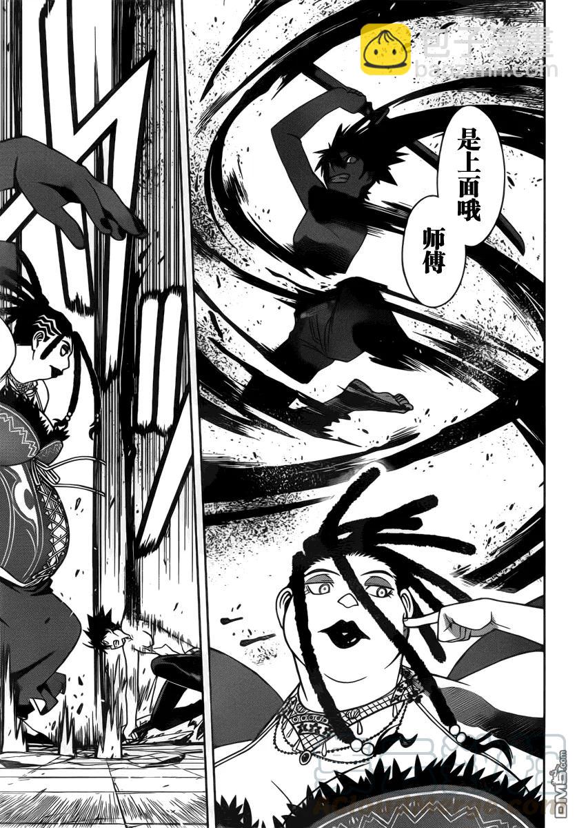 Stage.95 骚动来临-第95话