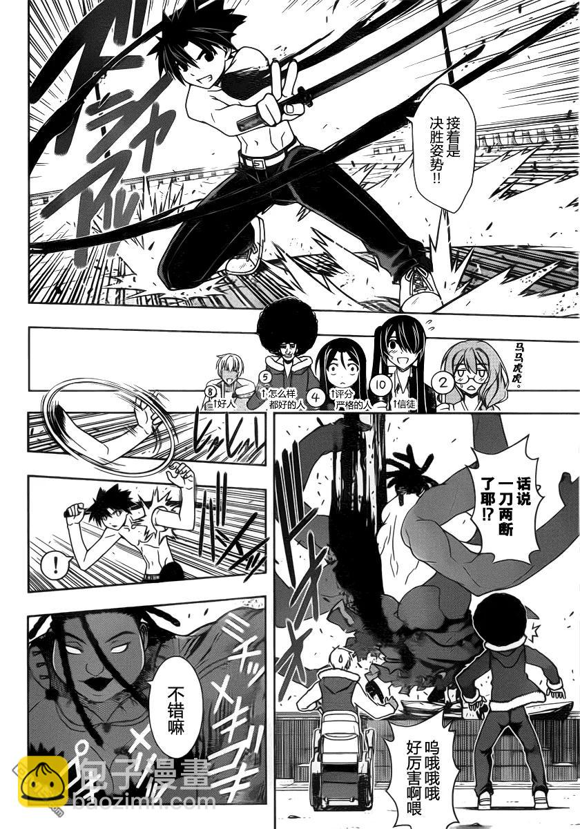 Stage.95 骚动来临-第95话