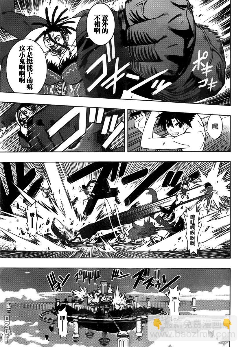 Stage.95 骚动来临-第95话