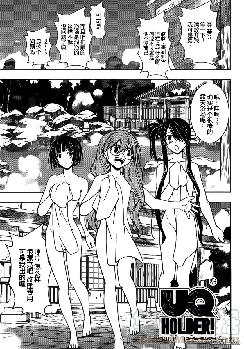 Stage.97 突如其来的客人-第97话