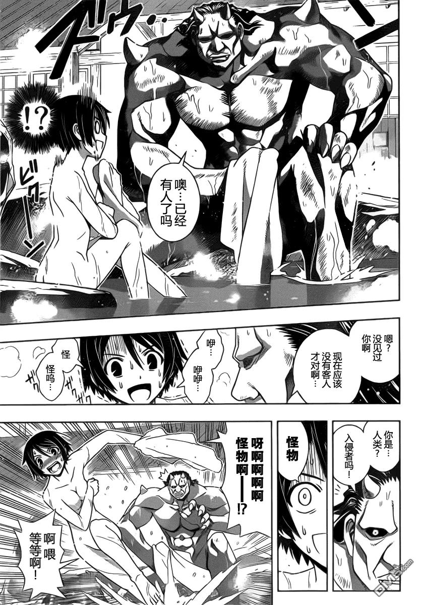 Stage.97 突如其来的客人-第97话