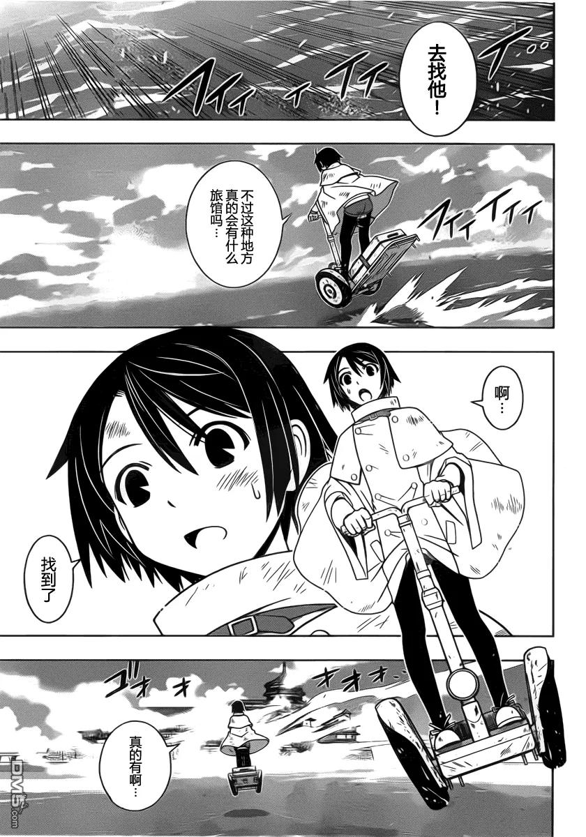 Stage.97 突如其来的客人-第97话