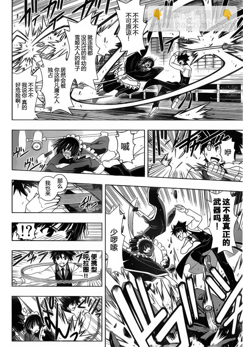 Stage.99 热战、激战-第99话