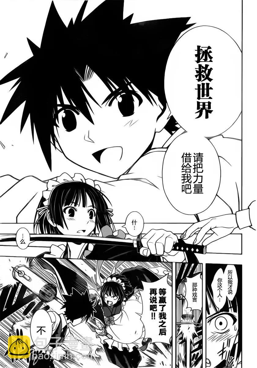 Stage.99 热战、激战-第99话