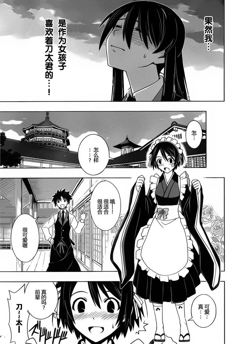 Stage.99 热战、激战-第99话