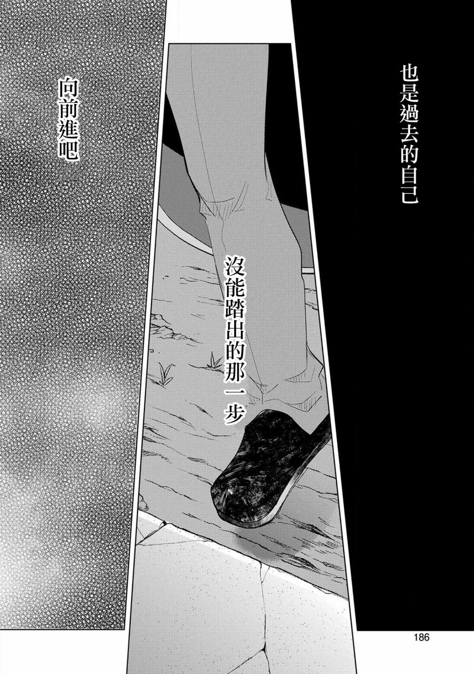 悠久愚者阿茲利的賢者之道 - 第25話 - 1