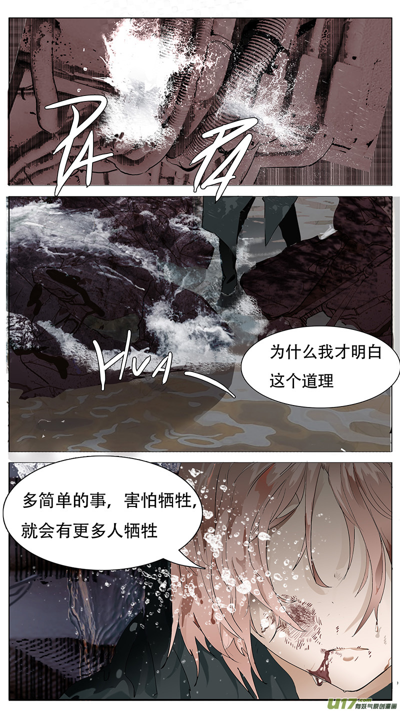 尤克森林 - 177 話 - 1