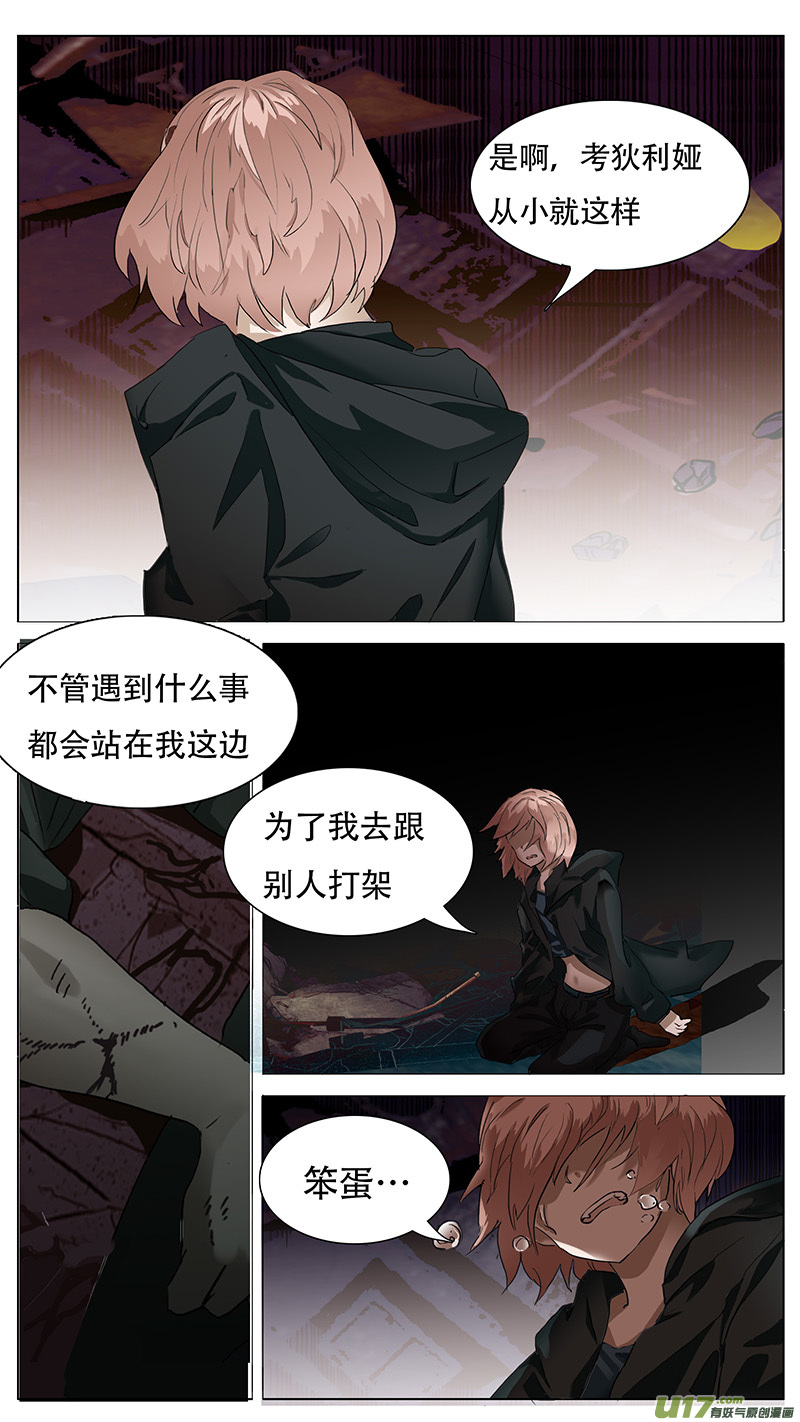 尤克森林 - 177 話 - 3