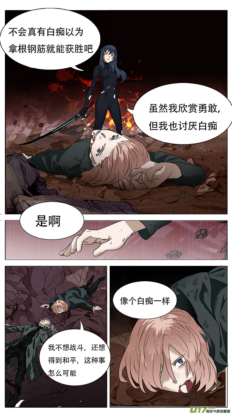 尤克森林 - 177 話 - 2