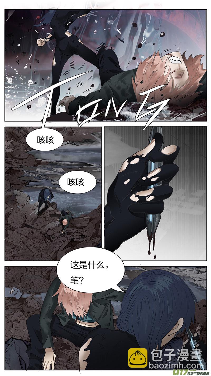 尤克森林 - 179 話 - 3