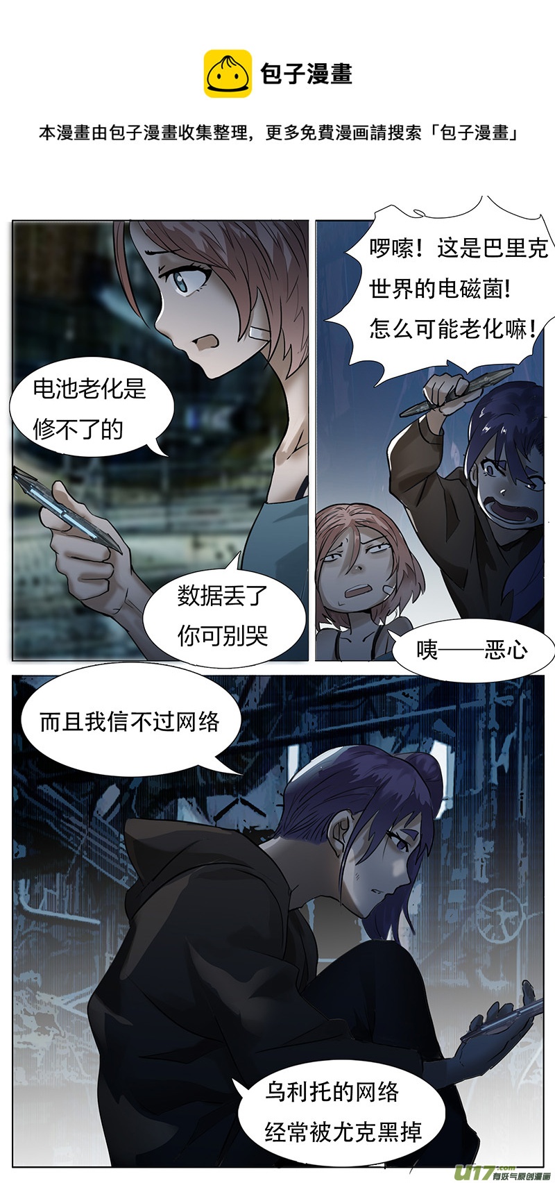 尤克森林 - 179 話 - 2