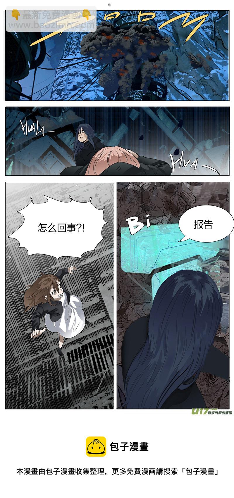 尤克森林 - 179 話 - 3