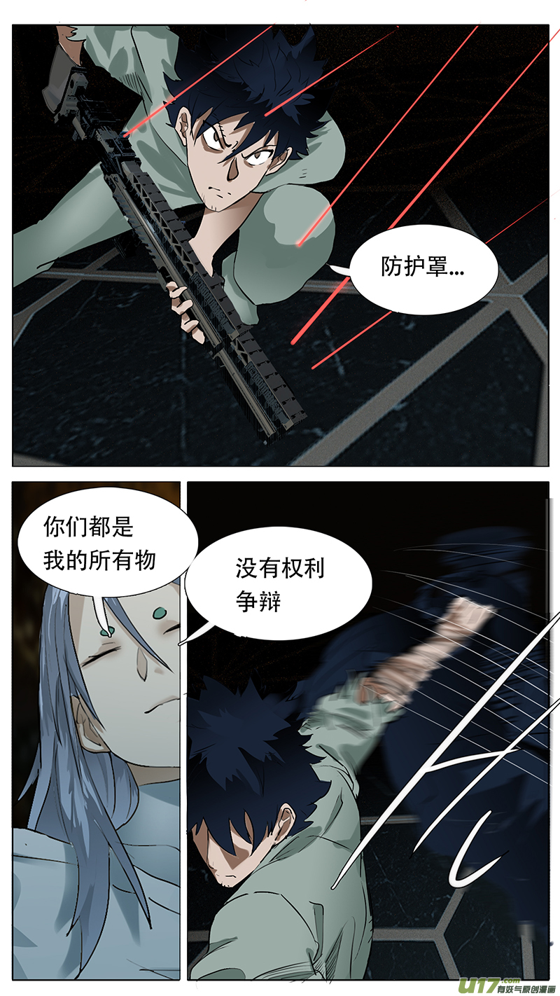 尤克森林 - 185 話 - 1