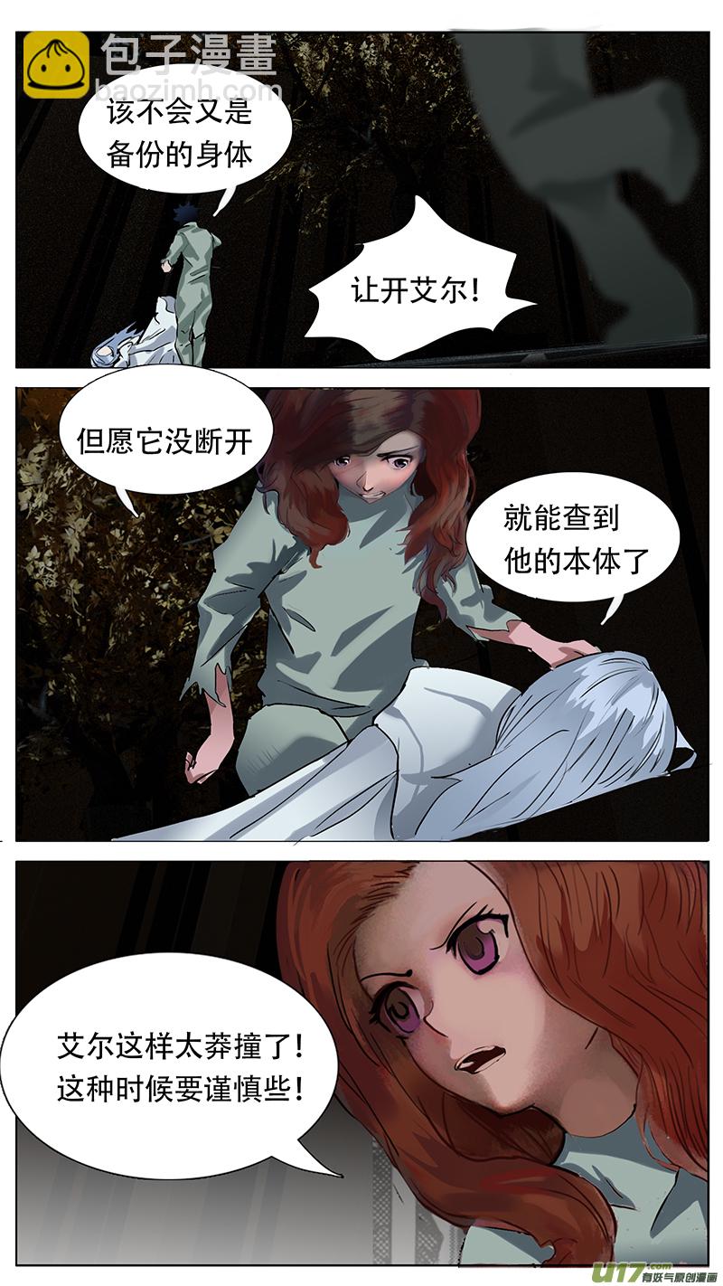 尤克森林 - 185 話 - 3