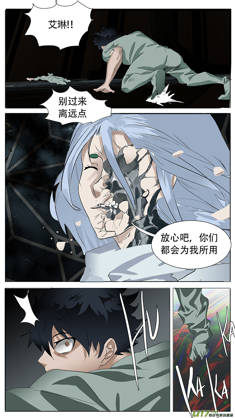 尤克森林 - 187 話 - 2