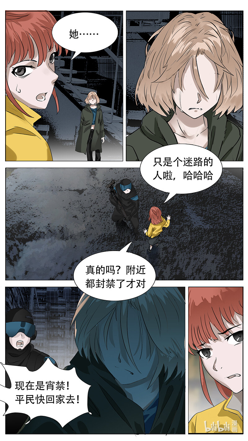 尤克森林 - 189 話 - 3