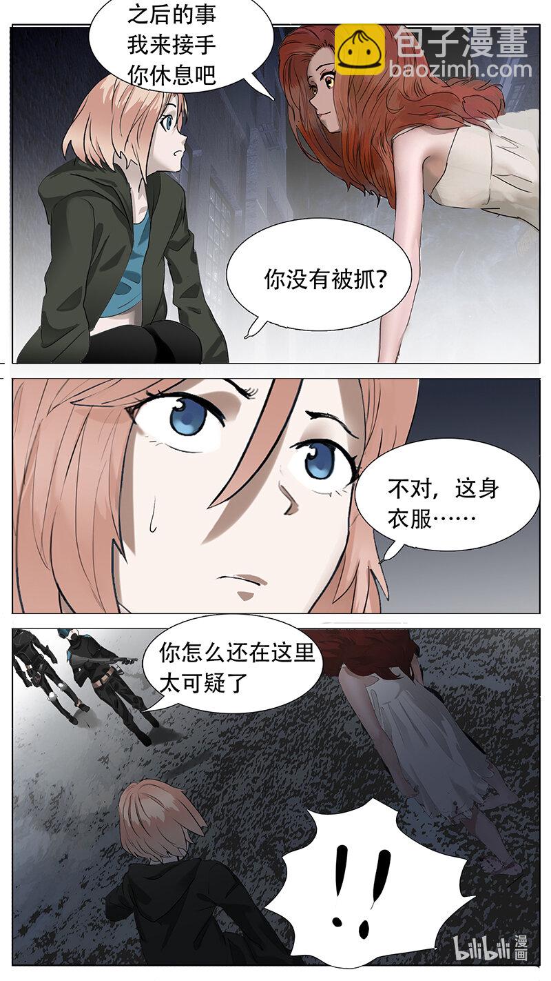 尤克森林 - 189 話 - 3