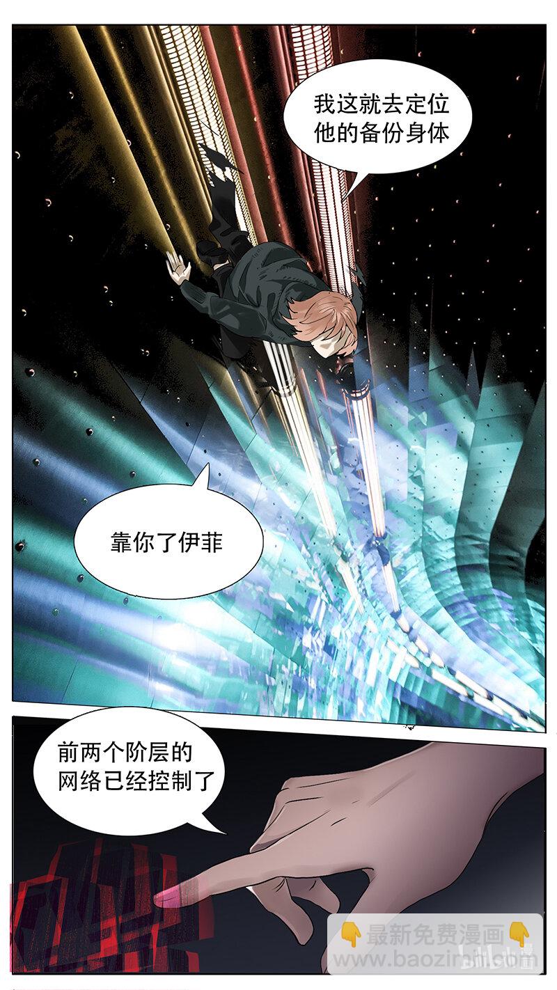 尤克森林 - 195 話 - 3