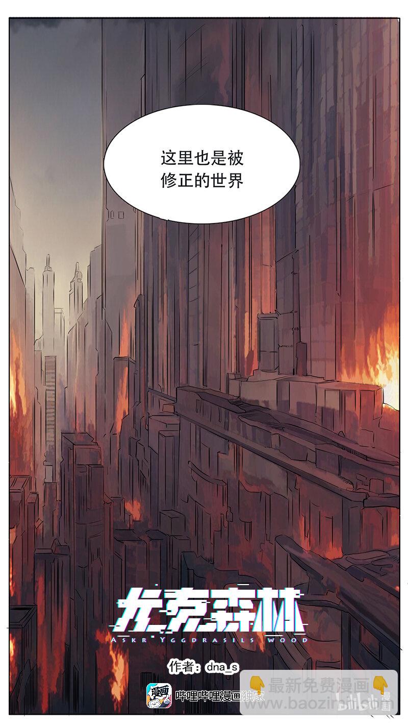 尤克森林 - 199 話 - 2