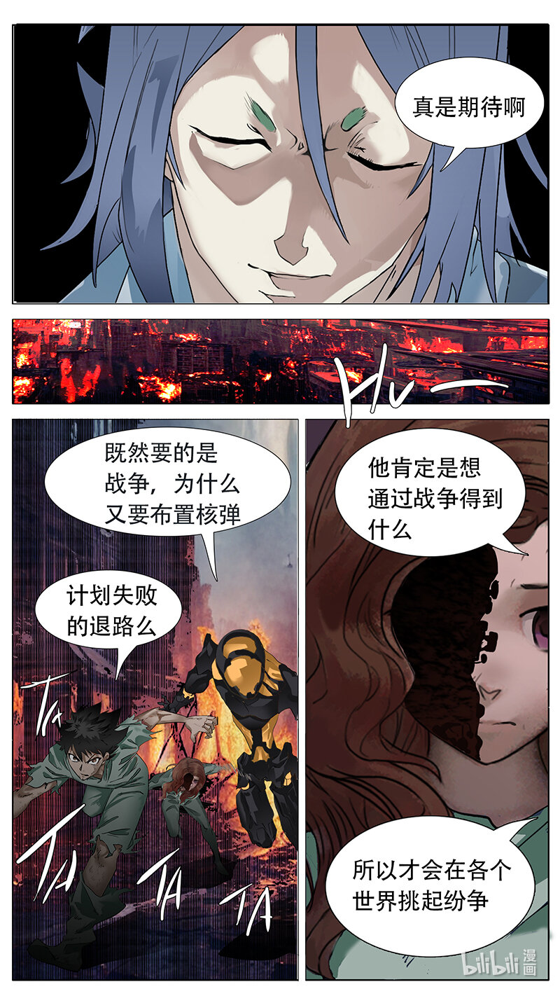 尤克森林 - 199 話 - 2