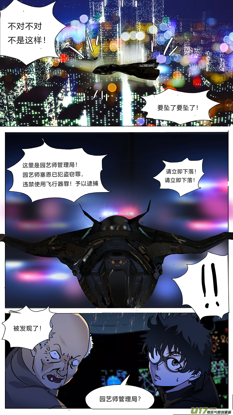 圣诞节sp-第71话