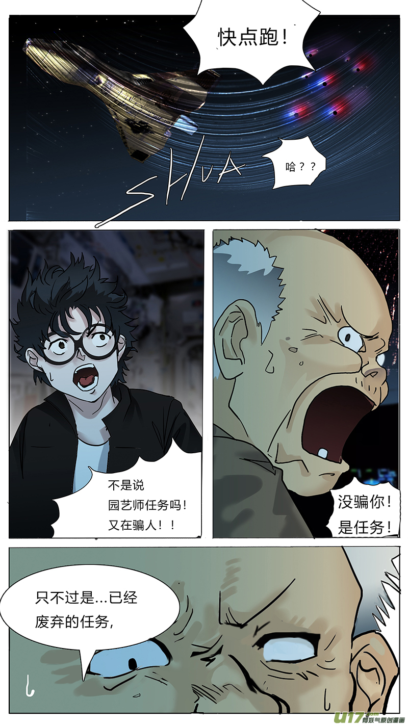 圣诞节sp-第71话