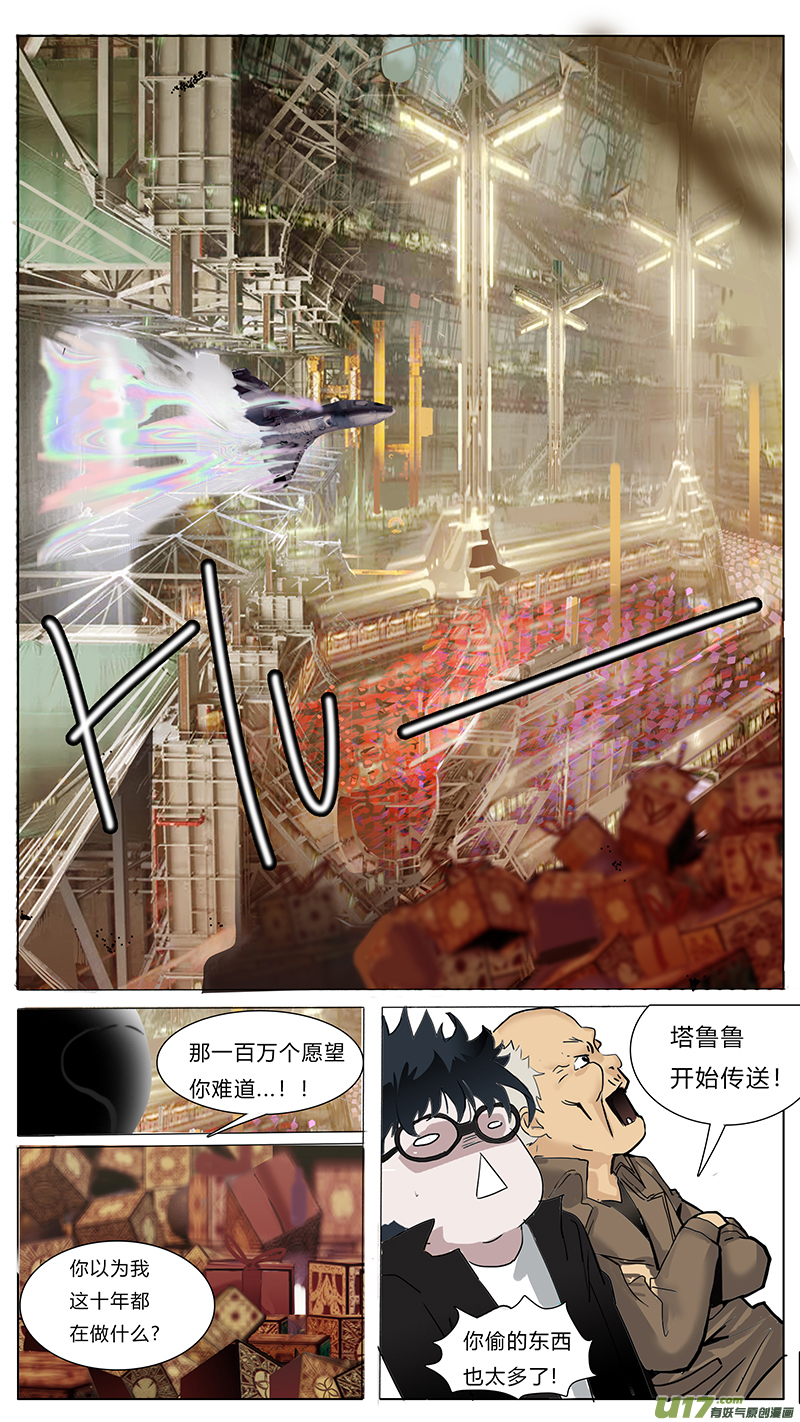 圣诞节sp-第71话