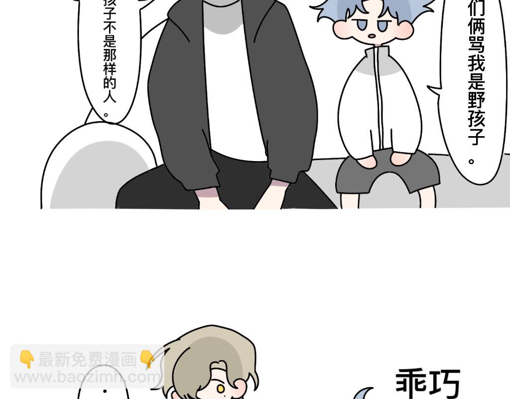 男妈妈不是妈？-第1话