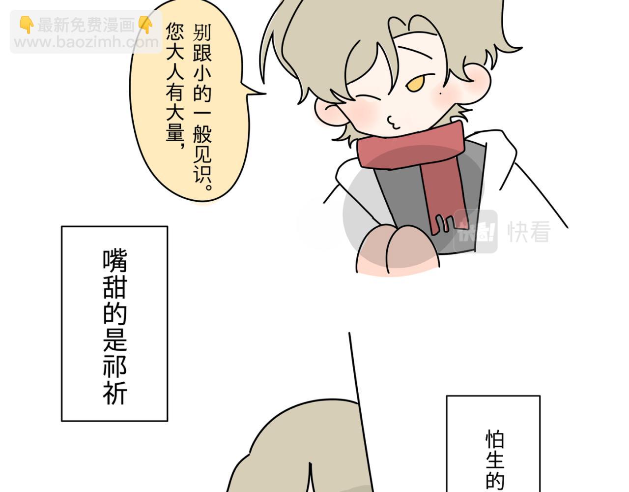 迷弟vs亲弟-第11话