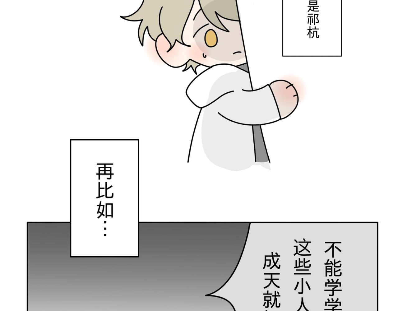 迷弟vs亲弟-第11话