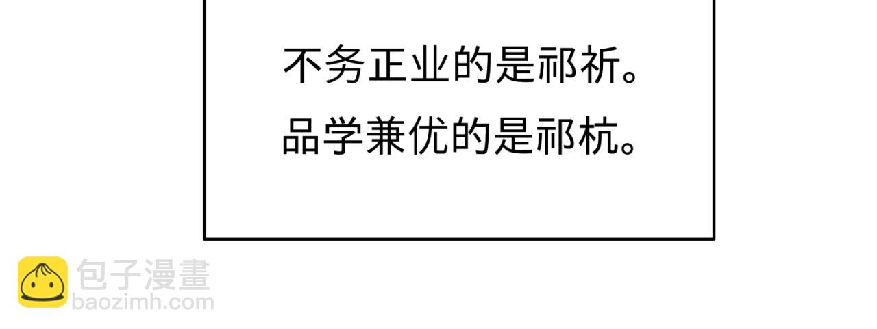 有两个爸爸是种什么样的体验 - 迷弟vs亲弟 - 1