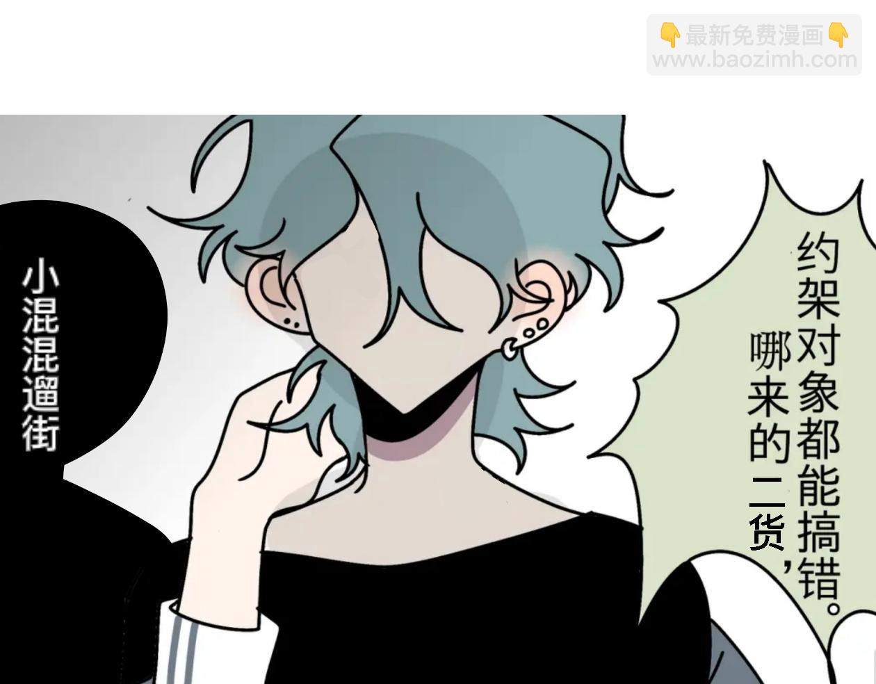 迷弟vs亲弟-第11话